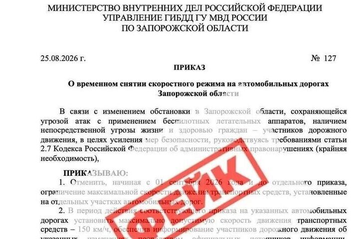 В Запорожской области опровергли информацию об отмене скоростного режима на дорогах