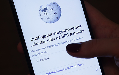 В некоторых регионах РФ не открывается "Википедия"