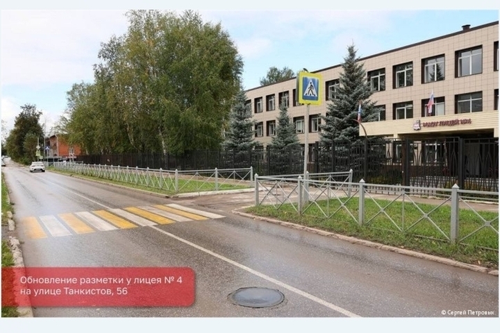 К 1 сентября в Перми обновили разметку у школ и детсадов