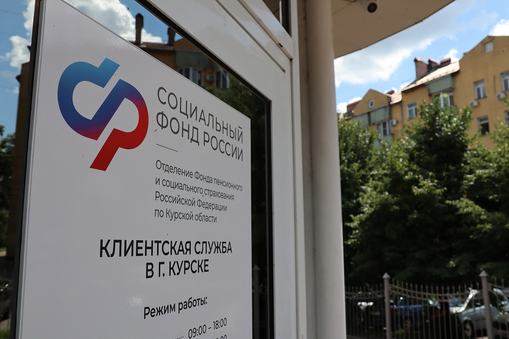 Соцфонд Курской области выплатил работодателям более 31 миллиона рублей за пять лет