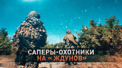 «Взрывчаткой может быть даже шоколадный батончик»: сапёры 40-й бригады — о своей работе