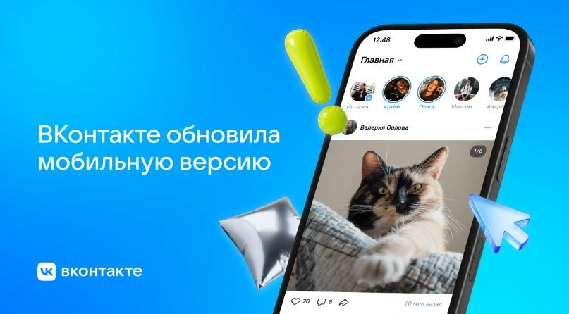 Соцсеть «ВКонтакте» обновила мобильную веб-версию