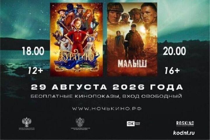 Костромской Дом народного творчества приглашает горожан на «Ночь кино»