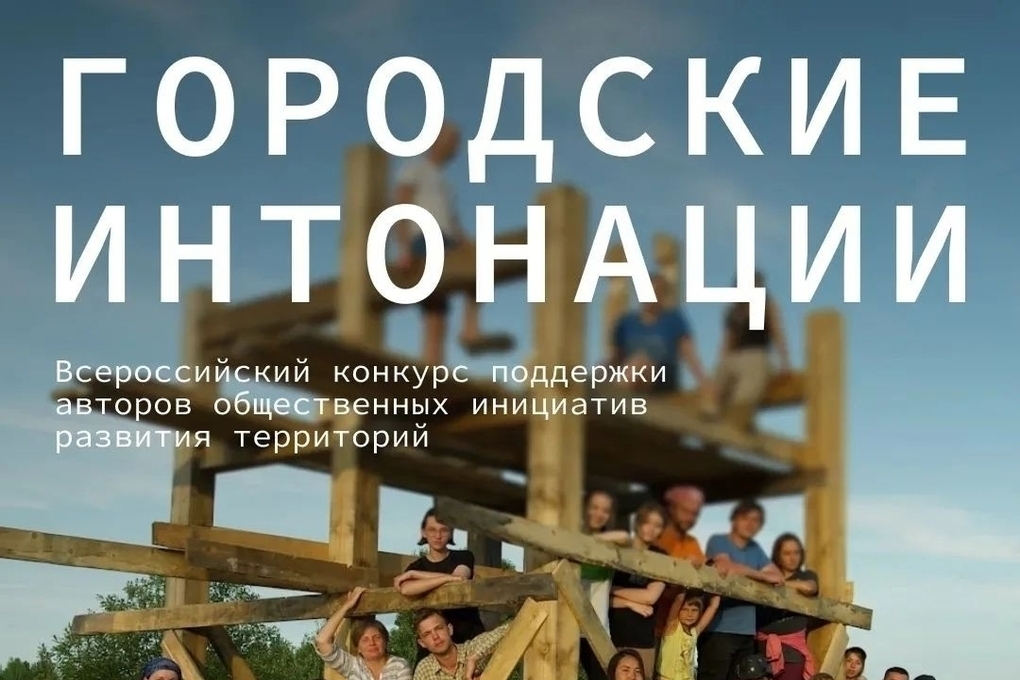 Костромичей приглашают на конкурс инициатив развития общественных территорий
