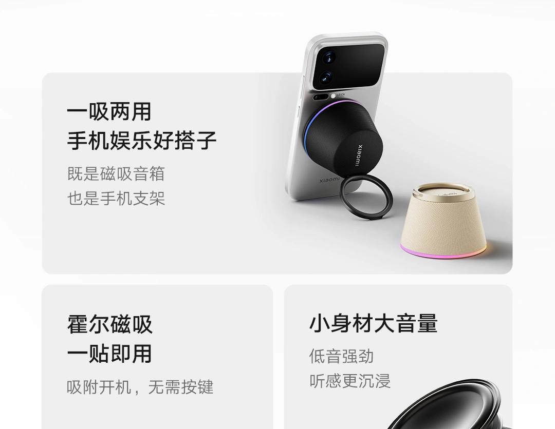IP67, поддержка MagSafe и подставка для смартфона, которая сделает звук значительно громче. Представлен новый гаджет Xiaomi Magnetic Edition