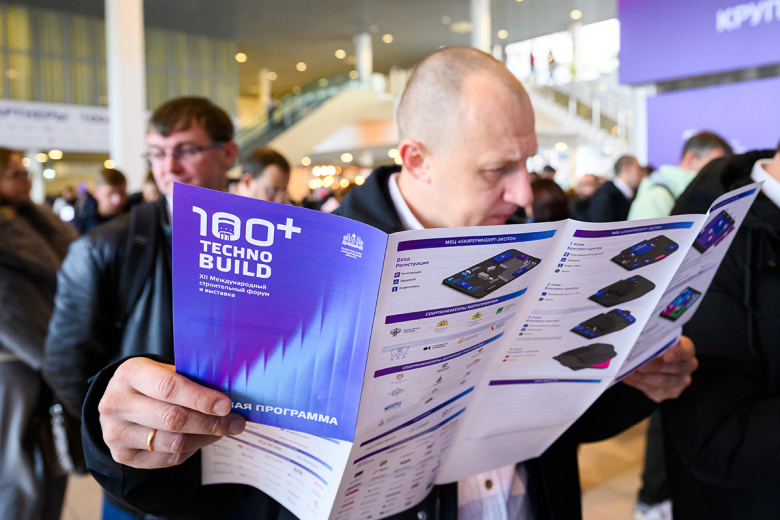Форум 100+ TechnoBuild начал принимать заявки на регистрацию