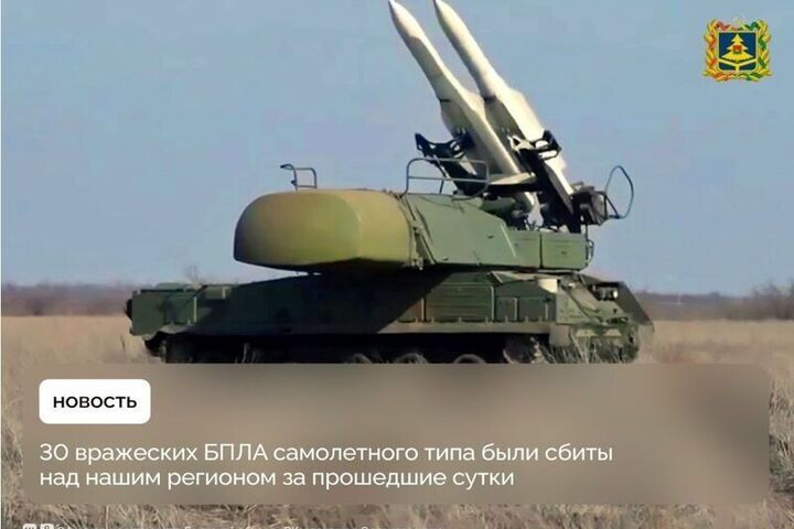 В Брянском небе уничтожили 30 вражеских беспилотников