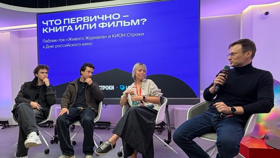 Россиянам предложили оценить экранизацию литературных произведений