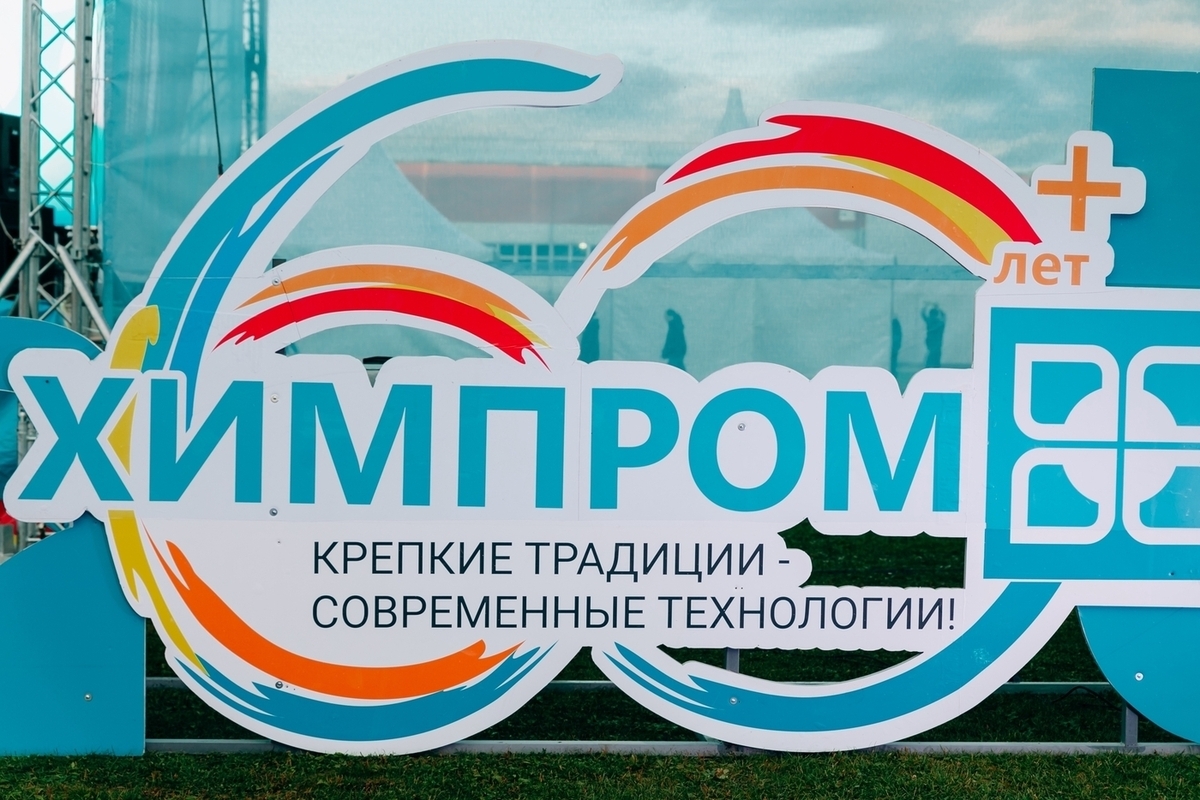 Глава Новочебоксарска опроверг информацию об аварии на «Химпроме»