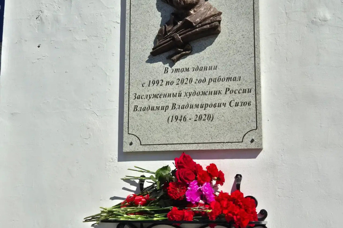 В Тамбове открыли мемориальную доску в честь заслуженного художника России Владимира Сизова