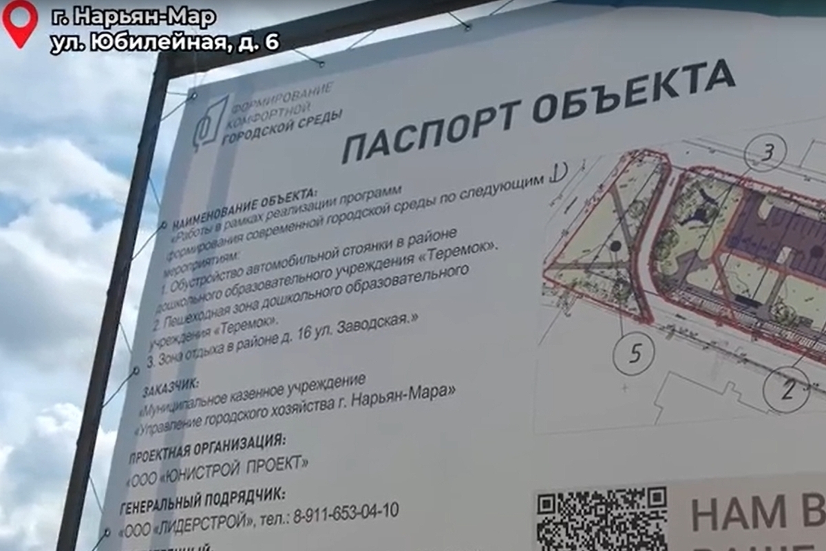 Ирина Гехт проверила ход благоустройства трёх территорий в Нарьян-Маре