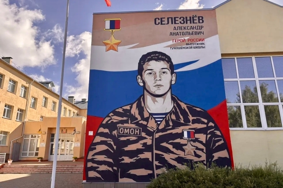 В Ярославском округе появился мурал в честь Героя России
