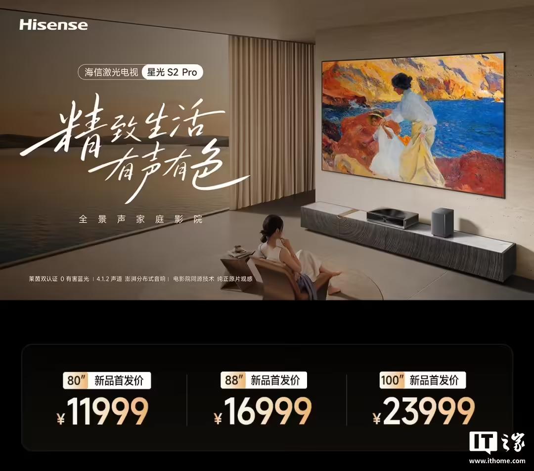 Лазерный 4K-телевизор диагональю до 100 дюймов со звуком Harman/kardon 100 Вт. Представлен Hisense Starlight S2 Pro
