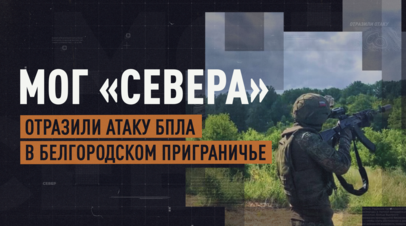 Мобильные огневые группы «Севера» отразили атаку ударных БПЛА ВСУ в Белгородском приграничье