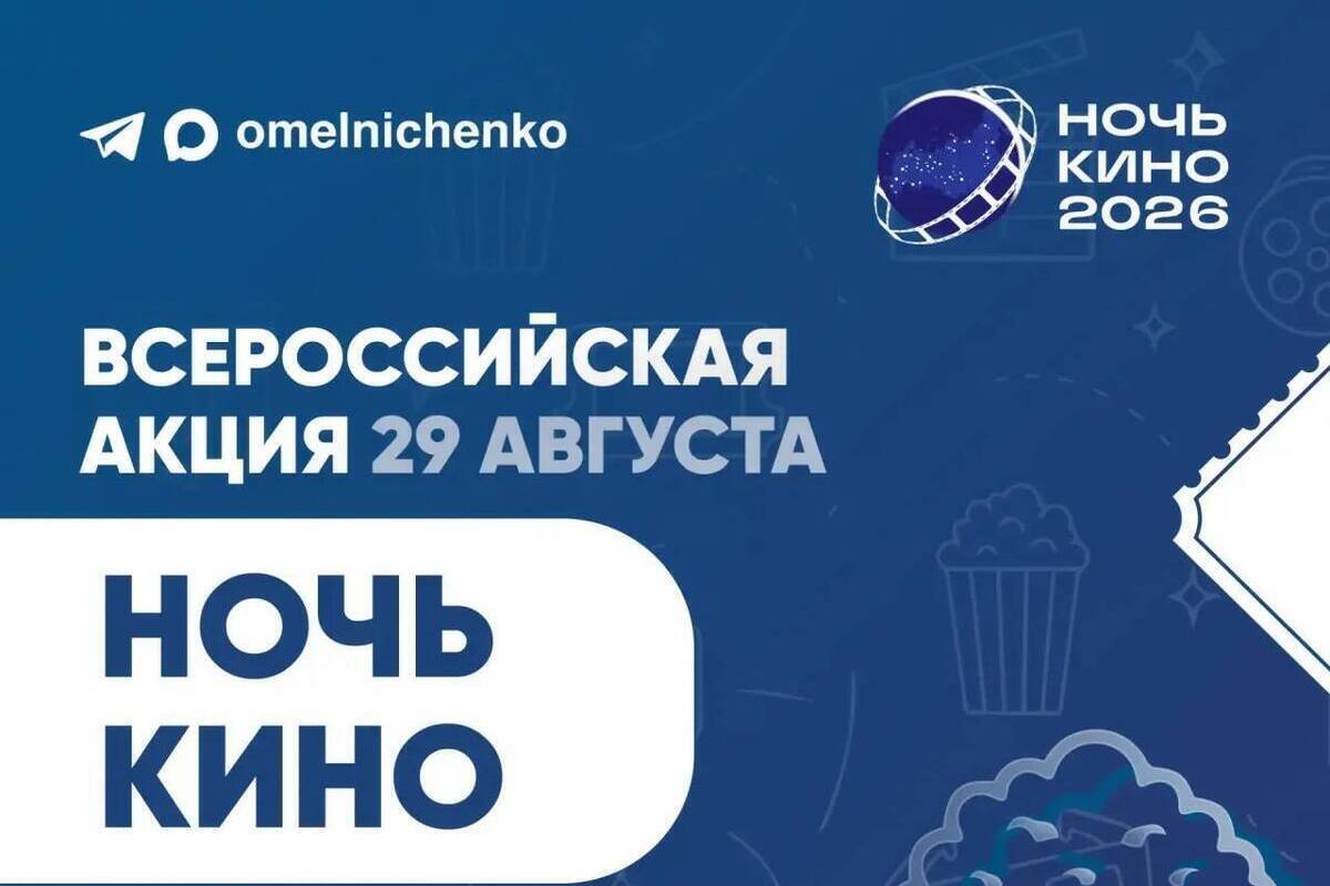 «Ночь кино» в Пензенской области пройдет на 56 площадках
