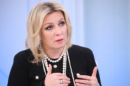 Жесткое заявление Захаровой заставило Запад встревожиться