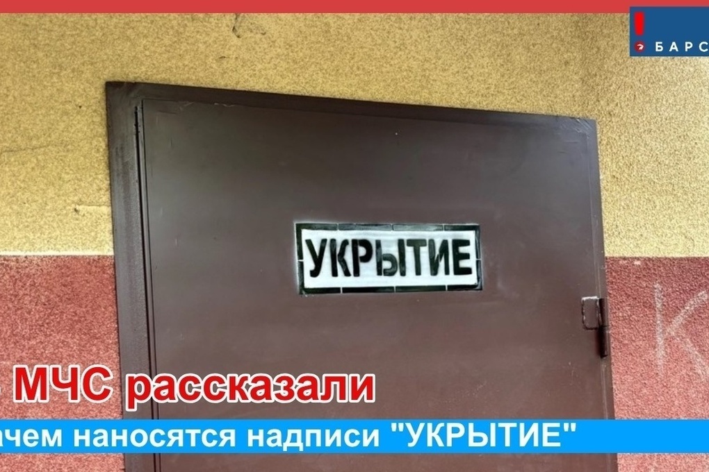 В Ивановской области появилась карта с убежищами и укрытиями