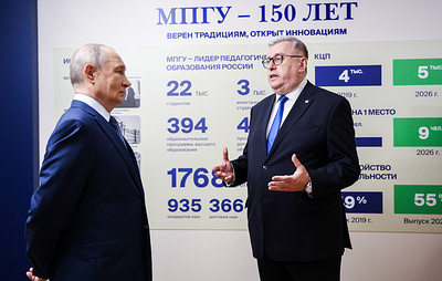 Путин приехал в МПГУ