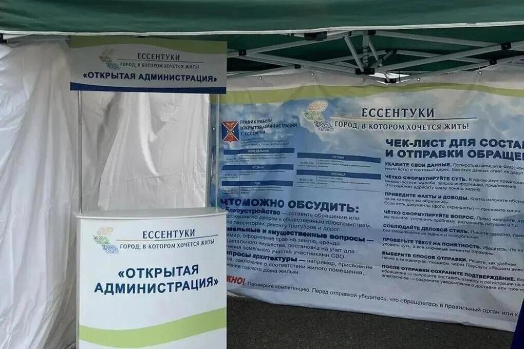В День города в Ессентуках на Театральной площади откроется «Открытая администрация»
