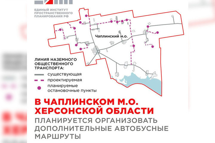 В Чаплинском округе построят 14 остановок и запустят рейсовые автобусы