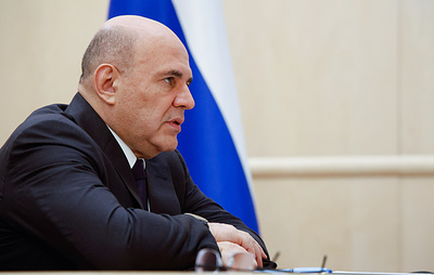 Мишустин: регионы Донбасса и Новороссии нуждаются в особой поддержке Ростехнадзора