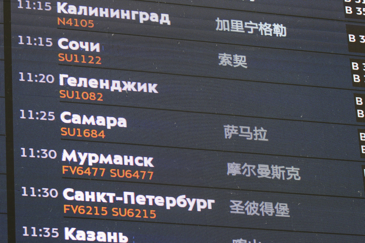 Два аэропорта Москвы ограничили прием и выпуск рейсов