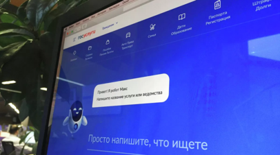 В МВД сообщили о схеме мошенников с видео якобы взлома учётной записи «Госуслуг»