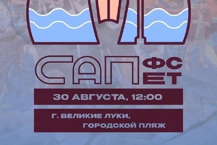 Движение транспорта ограничат в Великих Луках сегодня