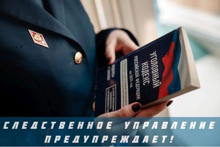 Смоленские следователи напоминают подросткам об уголовной ответственности за хищение средств с банковских карт