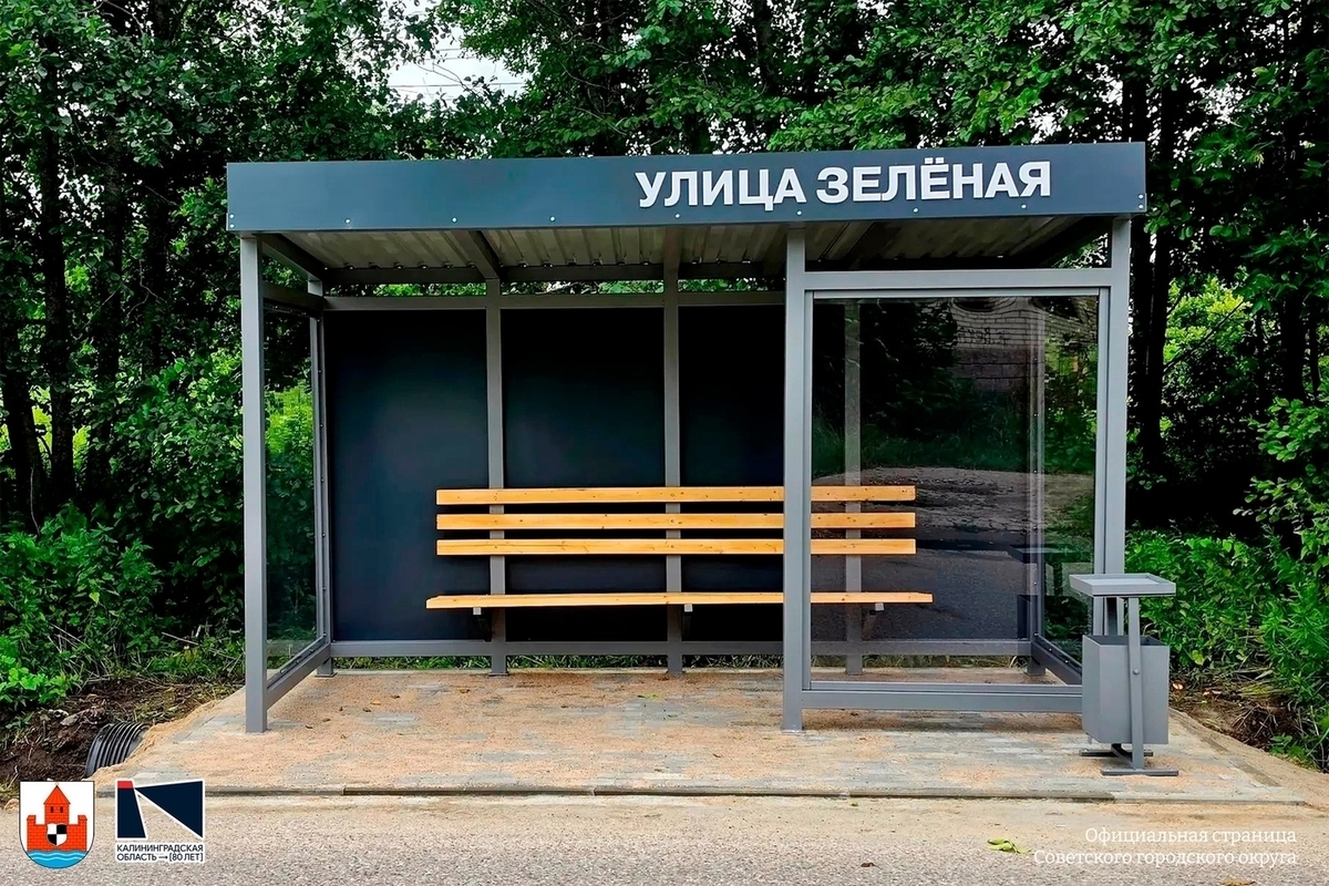 В отдалённых районах Советска появились новые остановки
