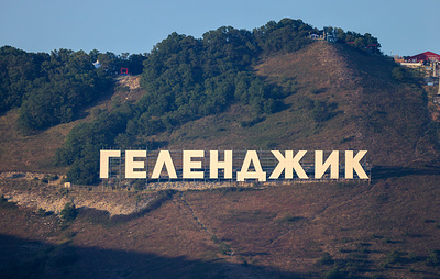 В Геленджике временно закрыли пляжи