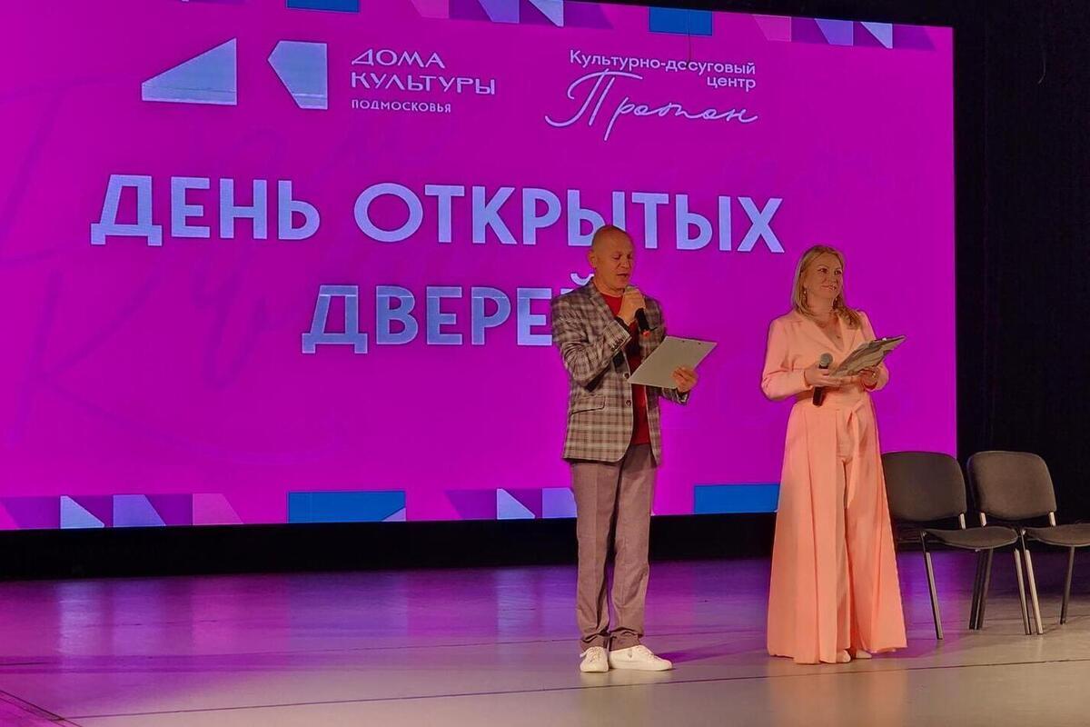 ДК «Протон» в Протвино открыл новый творческий сезон