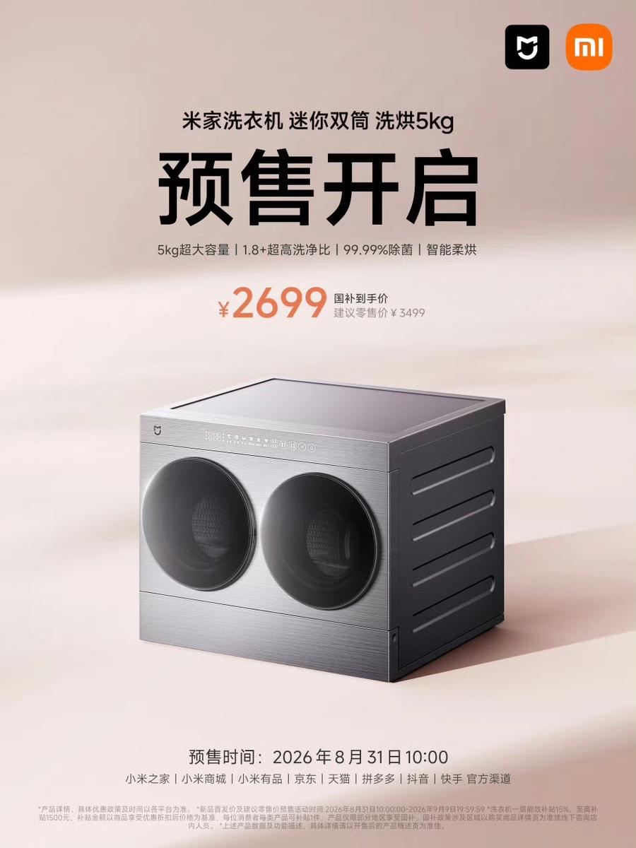 Xiaomi снова удивляет: представлена стирально-сушильная машина с двумя барабанами, расположенными горизонтально