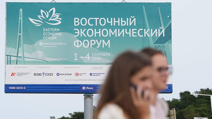 Путин направил приветствие участникам ВЭФ-2026