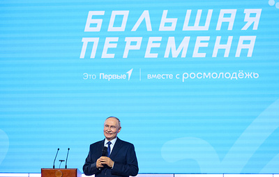 Мяч, которым Путин открыл финал конкурса "Большая перемена", передали в музей