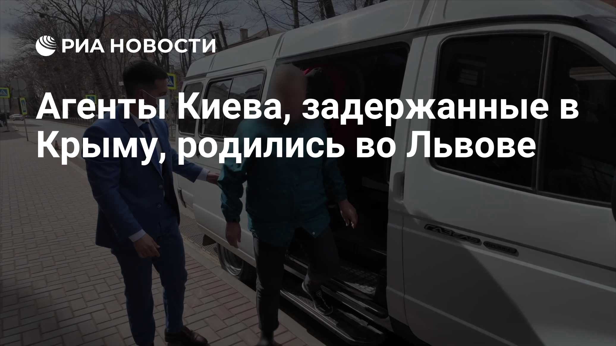 Агенты Киева, задержанные в Крыму, родились во Львове