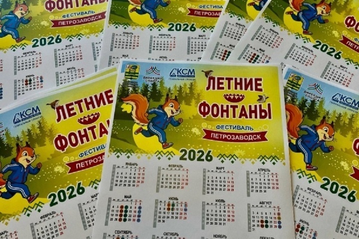 Летний фестиваль в Петрозаводске продлят до конца осени