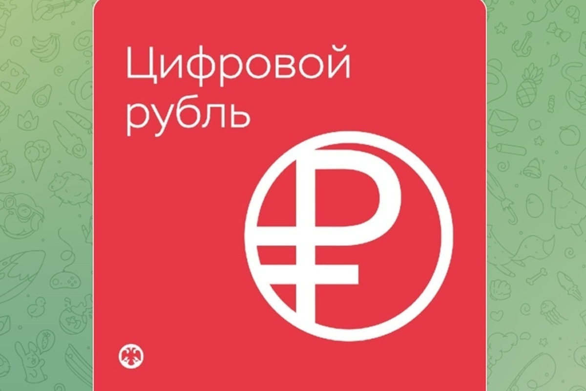 Центробанк показал логотип цифрового рубля