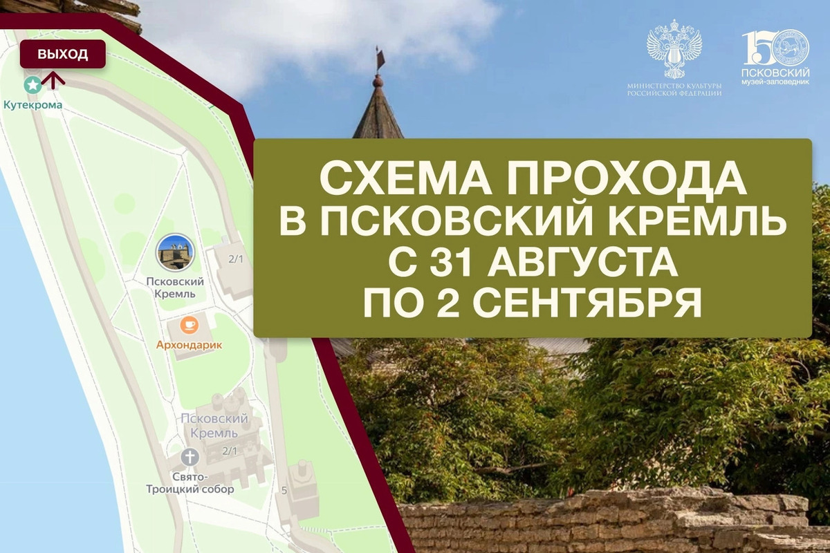 В Псковском кремле изменили пропускной режим из-за принесения мощей святителя Спиридона