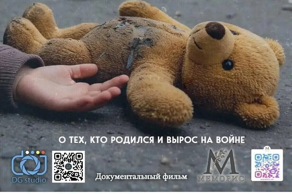 В Пущино покажут фильм-исповедь о детях Донбасса