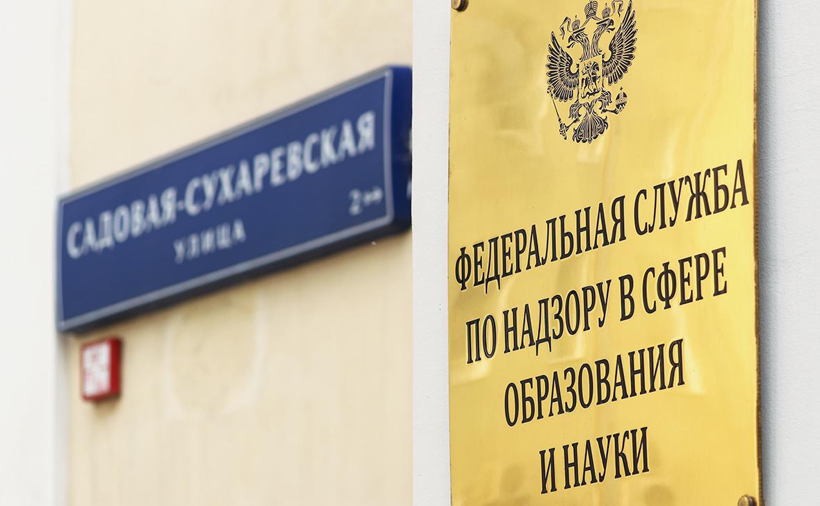 Рособрнадзор объявил предостережения девяти вузам