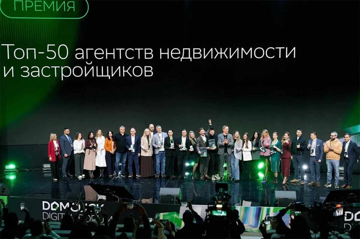 Федеральная премия для рынка недвижимости. Компании представят проекты