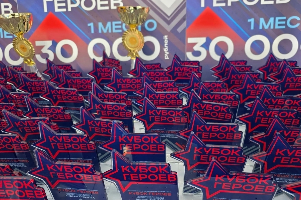 Новгородские ветераны СВО приняли участие в соревнованиях по плаванию «Кубок Героев»