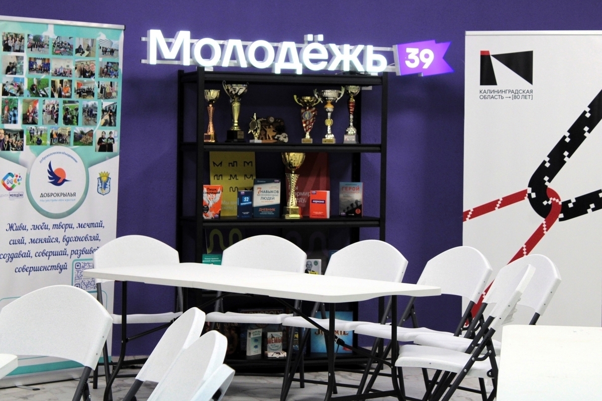 У молодёжи Гвардейска появилась новая точка притяжения