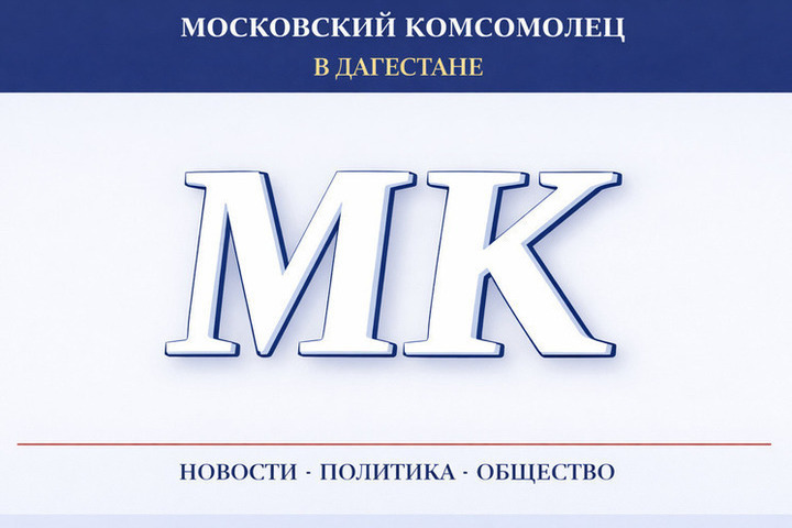 В Дагестане расследуют исчезновение кошелька у туриста из Астрахани