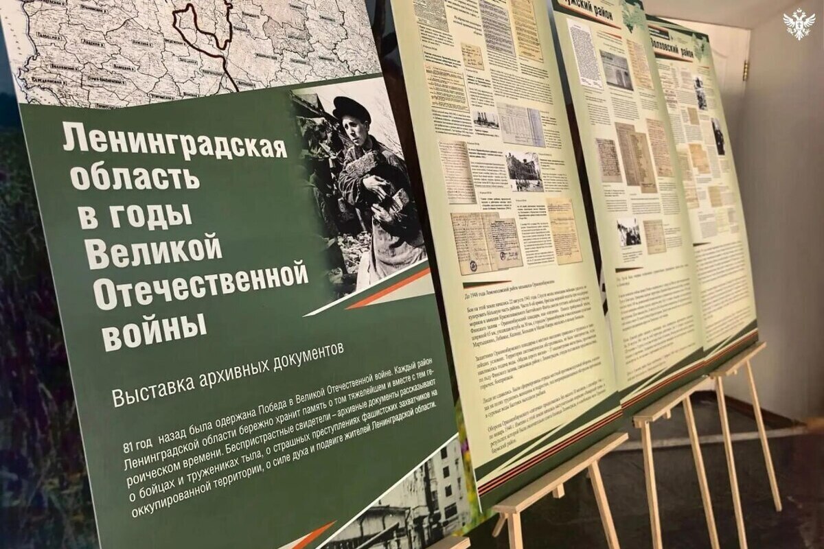 В Геническе открылась выставка архивных документов о блокадном Ленинграде
