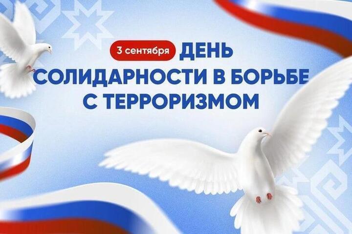 В Калмыкии проведут турнир к Дню солидарности в борьбе с терроризмом