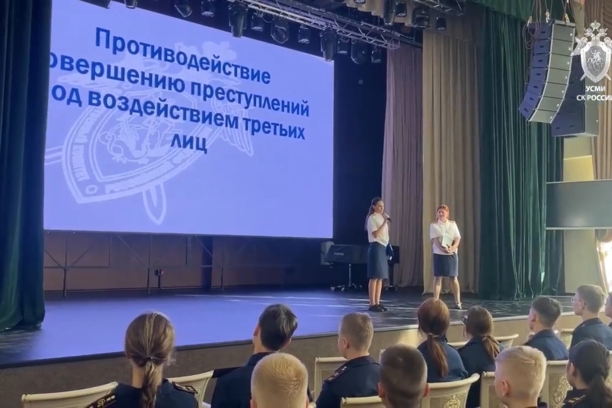 Офицеры СК России провели профилактические уроки для петербургских кадет