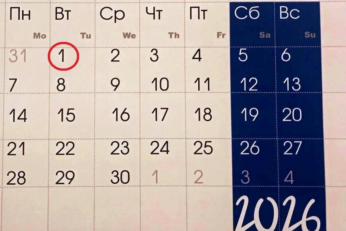 1 сентября в истории: что случилось в этот день