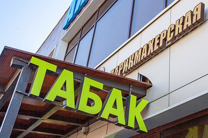 В России изменились правила продажи сигарет